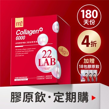 180天定期購【m2美度】超能膠原飲 24盒組 (8入/盒) +贈超能膠原體驗組(3入/盒)x6 -宅配限定
