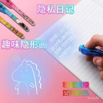 熱賣爆款隱形熒光魔術筆抖音網紅闇記筆無色標記消失多功能創意紫光綫帶燈 TDBG