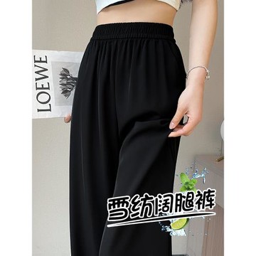 雪紡闊腿褲女夏季薄款2025新款冰絲垂感直筒褲黑色松緊腰西裝褲子