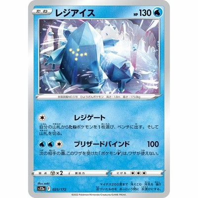 ポケモンカード レジアイス スター　PSA2 r400