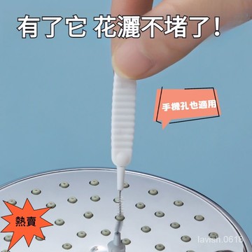 🔥台灣出貨🔥小紅書爆款 小刷子 疏通 除灰 手機喇叭孔清潔刷充電口除灰塵小刷子話筒毛刷多功能花灑清潔神器