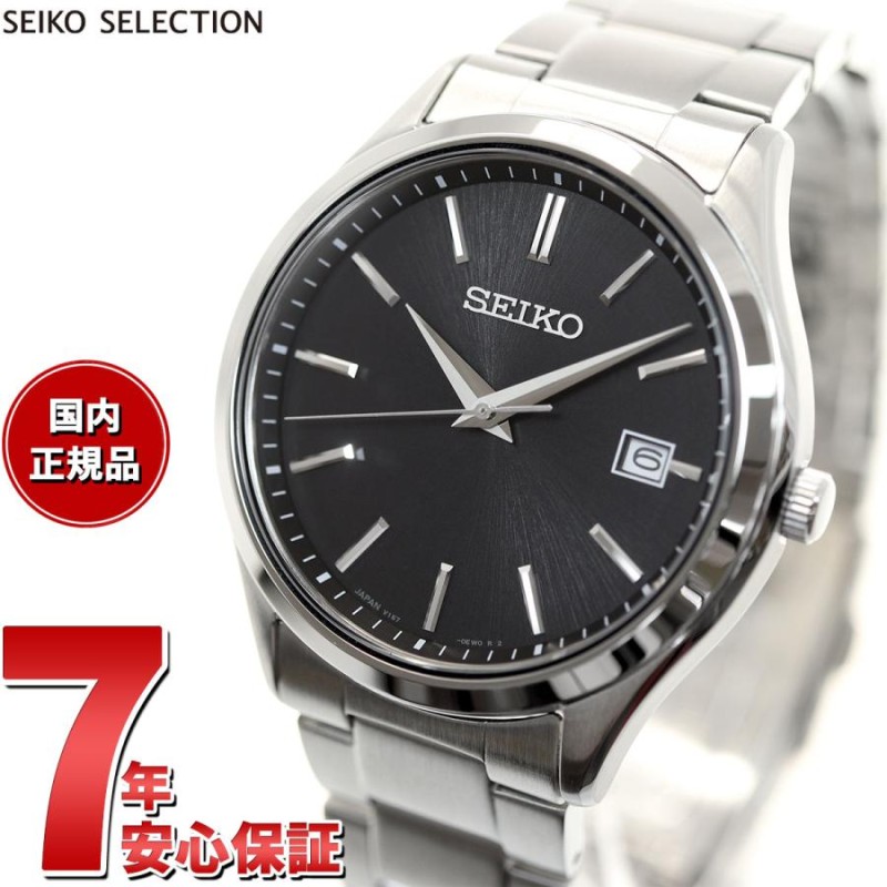 セイコー セレクション SEIKO SELECTION Sシリーズ 流通限定 ソーラー ...