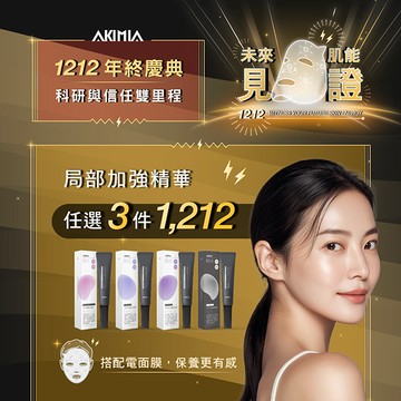 【港澳馬限定】任選3件$1212｜局部加強精華液 30ml｜四款任選 ( 充電劑 )