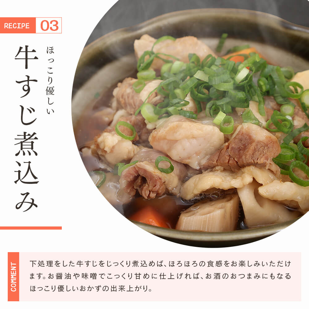 国産牛 牛すじ 400g