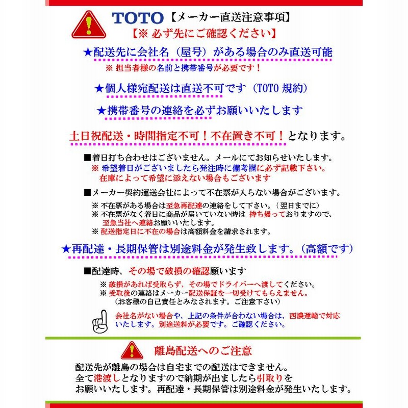 品番 ：YKA16S / TOTO：ベビーチェア コーナー設置タイプ (旧品番