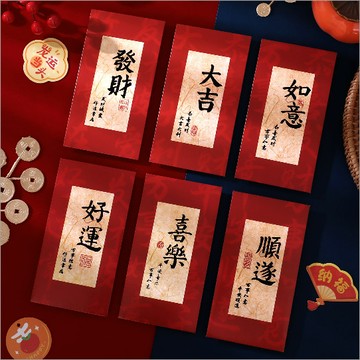 2026馬年創意新年紅包春節復古大吉大利通用紅包袋過年新款利是紅包袋