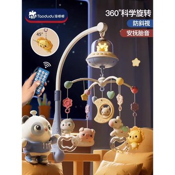 新生兒床頭搖鈴嬰兒車旋轉益智床上吊掛床鈴寶寶安撫掛件懸掛玩具