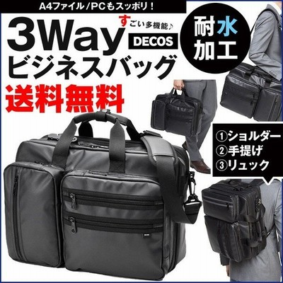 ビジネスバッグ 3way 大容量 ビジネスリュック メンズ 軽い 出張 一泊二日 営業バッグ 軽量 自立 B4 Pc 耐水 多機能 30代 40代 50代 通販 Lineポイント最大0 5 Get Lineショッピング