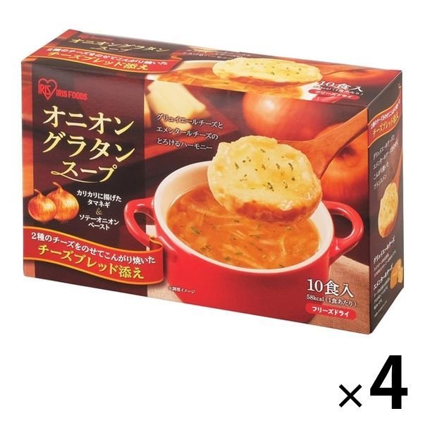 アイリスフーズオニオングラタンスープ（10食入） 1セット（4個） アイリスフーズ