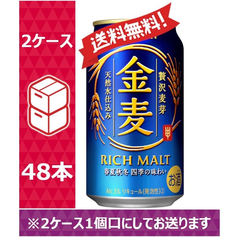 送料無料】サントリー 新ジャンル・第3ビール 金麦 350ml 24缶入 2 ...