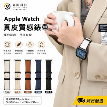 真皮錶帶 適用 Apple Watch 11 10 錶帶 9 8 7 6 SE 46mm 42mm 49mm皮革錶帶
