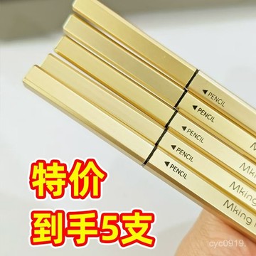 臺灣🚍8H出🉑【5色特價】小金條眉筆防水防不掉色極細頭眉筆學生新手眉毛筆 8V9Y