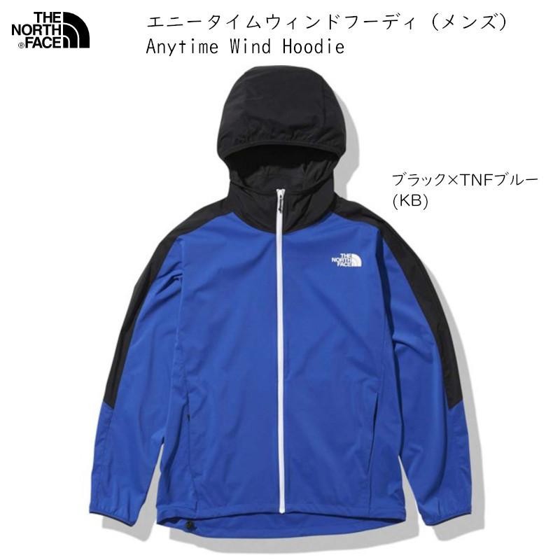 ノースフェイス ウインドブレーカーTHE NORTH FACE ANYTIME WIND HOODIE NP72184 KBブラック x TNFブルー  エニータイムウィンドフーディ メンズ | LINEブランドカタログ