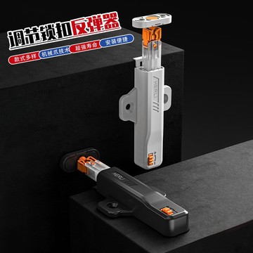 🌟台灣現貨 反彈器 按壓式自彈器 櫥櫃免拉手重型櫃門甲殼蟲卡扣鎖扣按彈器