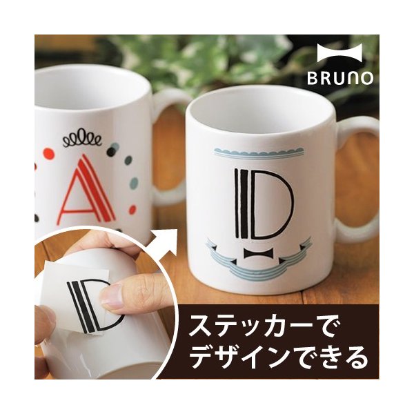 Bruno アルファベットマグキット 通販 Lineポイント最大0 5 Get Lineショッピング