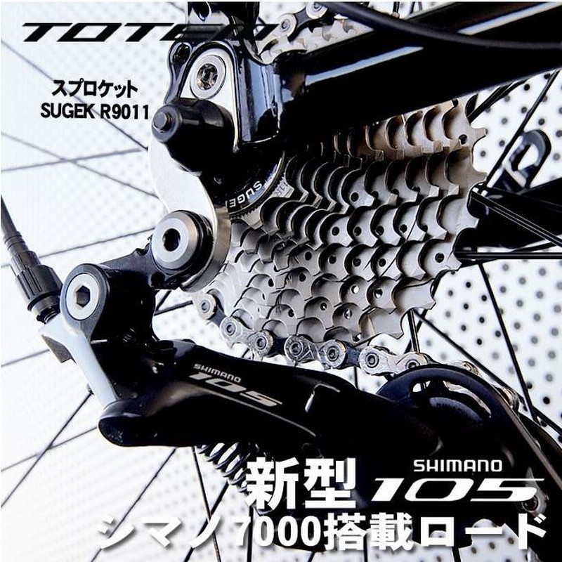 プレゼント付 ロードバイク 自転車 アルミ 軽量 700C TOTEM 22段