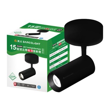 DanceLight 【1入】15W 邱比特吸頂式投射燈 自然光 黃光 白殼 黑殼 軌道燈 投射燈(一體式投射燈 可調角度)