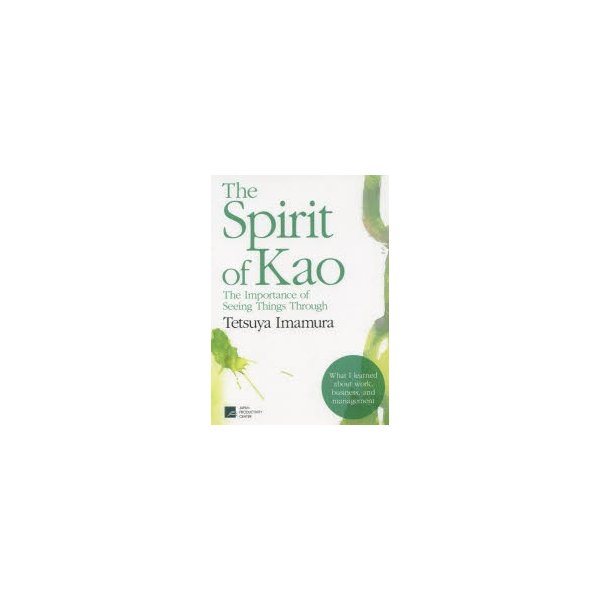 The Spirit of Kao Importance Seeing Things Through