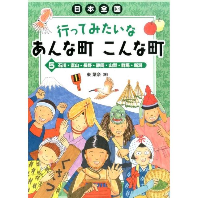 日本全国行ってみたいなあんな町こんな町