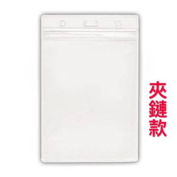 證件套 A6夾鏈防水證件套 識別證件袋 車票悠遊卡信用卡套 工作證防塵防水袋 贈品禮品 A4497