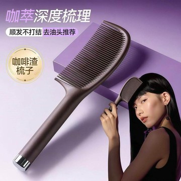 ✈速出貨🔥2026咖啡渣蓬鬆顱頂靜電梳子女家用去油梳子不打結順發兒童女孩防XZL