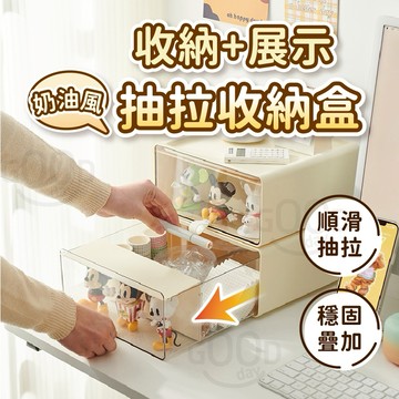 【Gooday✨台灣現貨】抽屜式 公仔收納盒 抽屜收納盒 桌面收納盒 公仔展示盒 抽屜盒 抽拉式收納盒 桌面 公仔收納