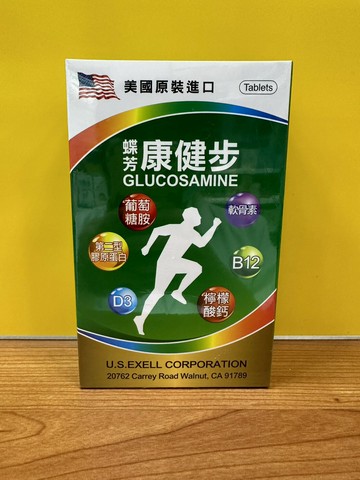 蝶芳 康健步 60顆/盒加贈1排試用包 葡萄糖胺 二型膠原蛋白 美國進口