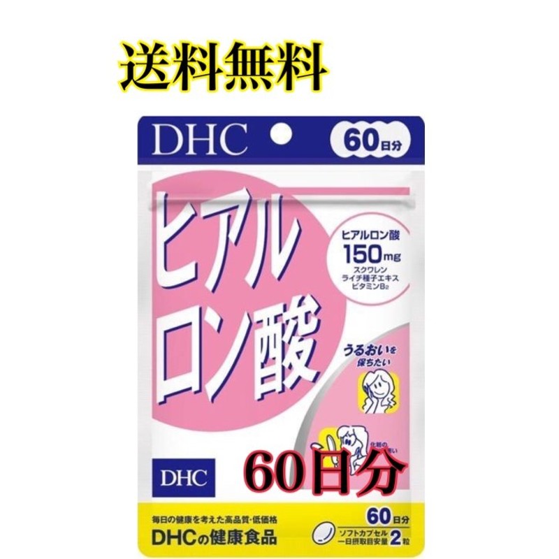 DHC ヒアルロン酸 60日分 120粒 通販 LINEポイント最大0.5%GET | LINEショッピング