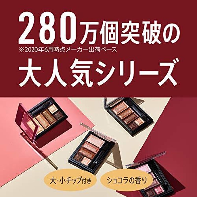 Rimmel (リンメル) ショコラスウィート アイズ 017 キャラメルラテ