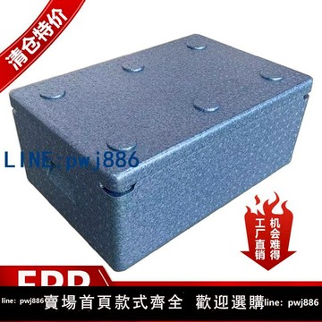 【物美價廉】EPP藍色紅色黑色食品保溫箱泡沫箱特價34L108L盒飯食堂生鮮周轉箱