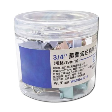 莫蘭迪色長尾夾