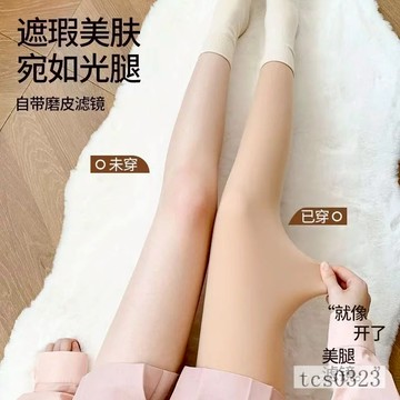保暖褲襪 膚色 光腿神器 連腳 隱形裸感絲襪 加絨保暖 緊身褲 保暖褲 絲襪