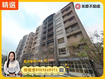 A8✨耀捷境✨靜謐華廈三房樹梢戶｜平面車位｜桃園市龜山區文化七路