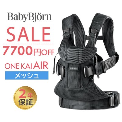 ベビービョルン ベビーキャリア ONE KAI 3Dメッシュ Air | LINE ...