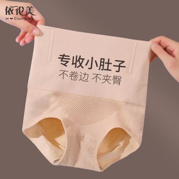 收腹內褲女高腰提臀強力收小肚子防卷邊秋季產后束腰美體無痕塑形