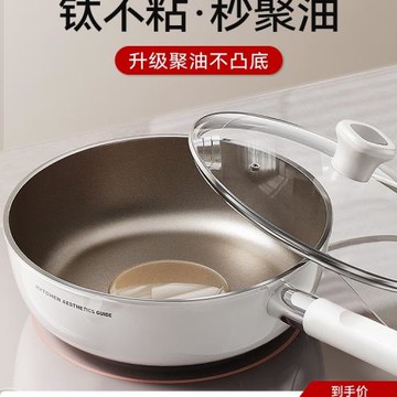 鈦陶瓷無涂層不粘鍋平底鍋家用牛排電磁爐炒菜鍋深煎鍋