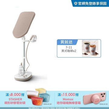 ★限時送衣美機★飛利浦多合一直立式掛燙機-新熨星(AIS6010/10)