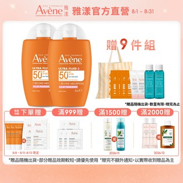 雅漾 亮顏潤色防曬乳SPF50+50ml 潤色素顏霜 Avene官方旗艦店_24170462