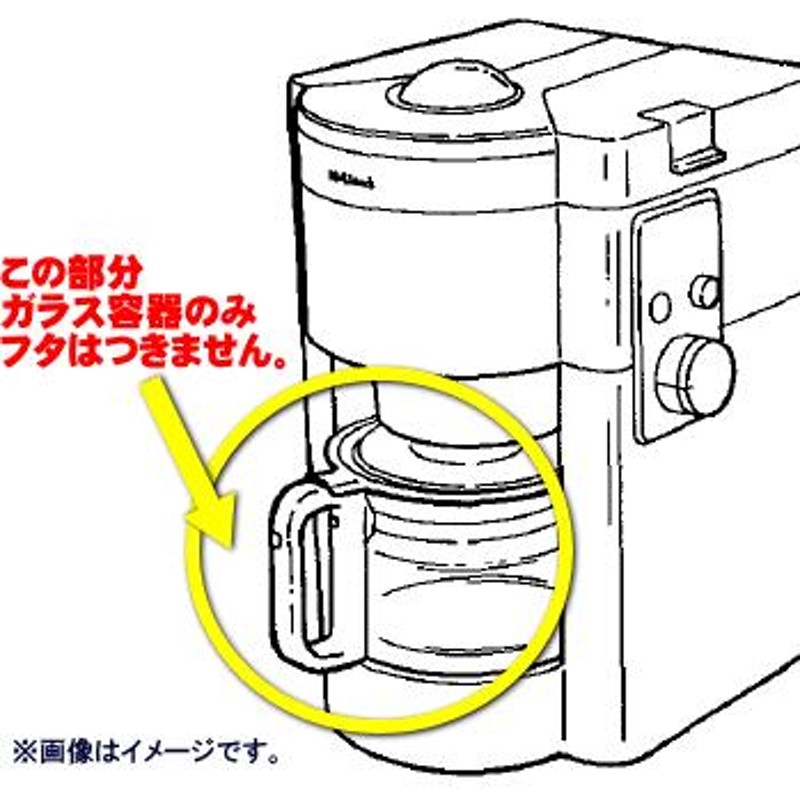 32302950 東芝 コーヒーメーカー 用の ガラス容器 （蓋なし 取っ手付き