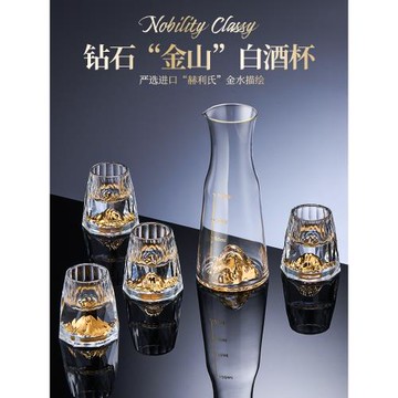 鉆石金山白酒杯套裝家用水晶玻璃小一口杯中式分酒器酒盅酒具