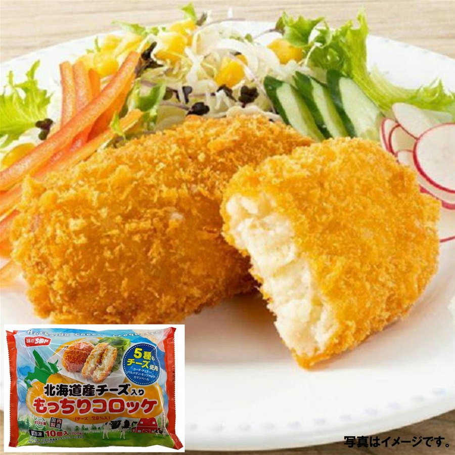 味のちぬや 北海道産 チーズ入りもっちりコロッケ 70gｘ10個 700g ★冷凍食品以外の商品との混載はできません★