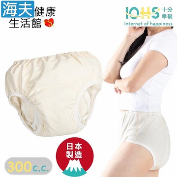 【海夫健康生活館】IOHS十分幸福 日本速吸女性尿用內褲 (300CC)