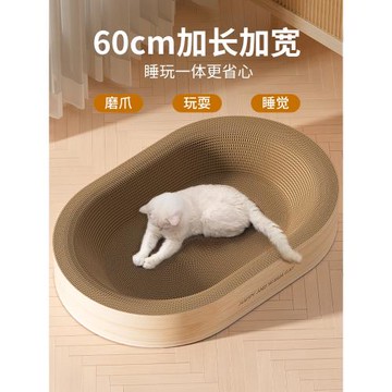 一體巨型特大號沙發玩具貓抓板