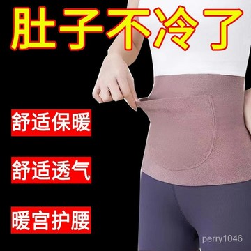 加口袋帶兜護腰帶女保暖護肚子防寒成人腰部男夏冬季房月子防著涼 NWN5