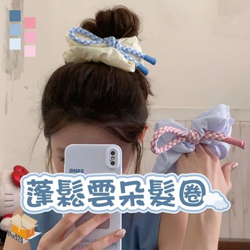 【台灣現貨】 蓬鬆雲朵髮圈 芭蕾盤髮髮圈 甜美 學院風髮圈 大腸髮圈 百搭髮圈 丸子頭 彈性髮圈 髮圈 甜美格子打結髮圈