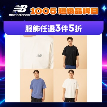 【New Balance】 NB Logo短袖上衣_男性_藍/黑/米杏_MT61H9Y2CIC/AA3/BK(版型正常)