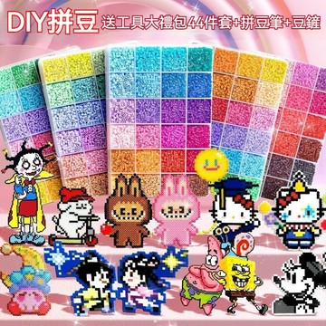 🎨2.6mm拼豆DIY套裝 🌟融合豆婆娑同款 💝馬賽克拼圖材料包 🎯手工製作 2.6mm融合豆 拼豆diy套組