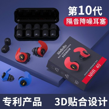 耳塞防噪音睡眠超級隔音降噪神器防吵宿舍睡覺學習女專用工業耳罩