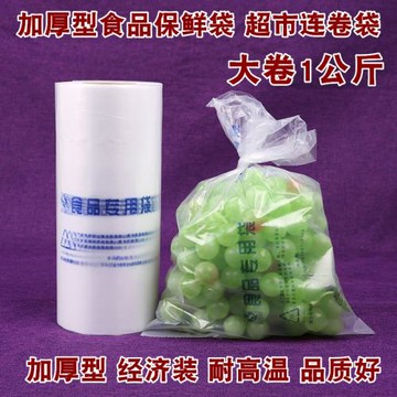 保鮮袋家用經濟裝食品袋密封袋超市購物袋連卷袋大小號塑料袋背心