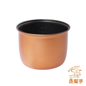 蒸幫手 BRAISE HELPER 多功能隨行小電鍋(BHR-1200)專屬鋁合金內鍋